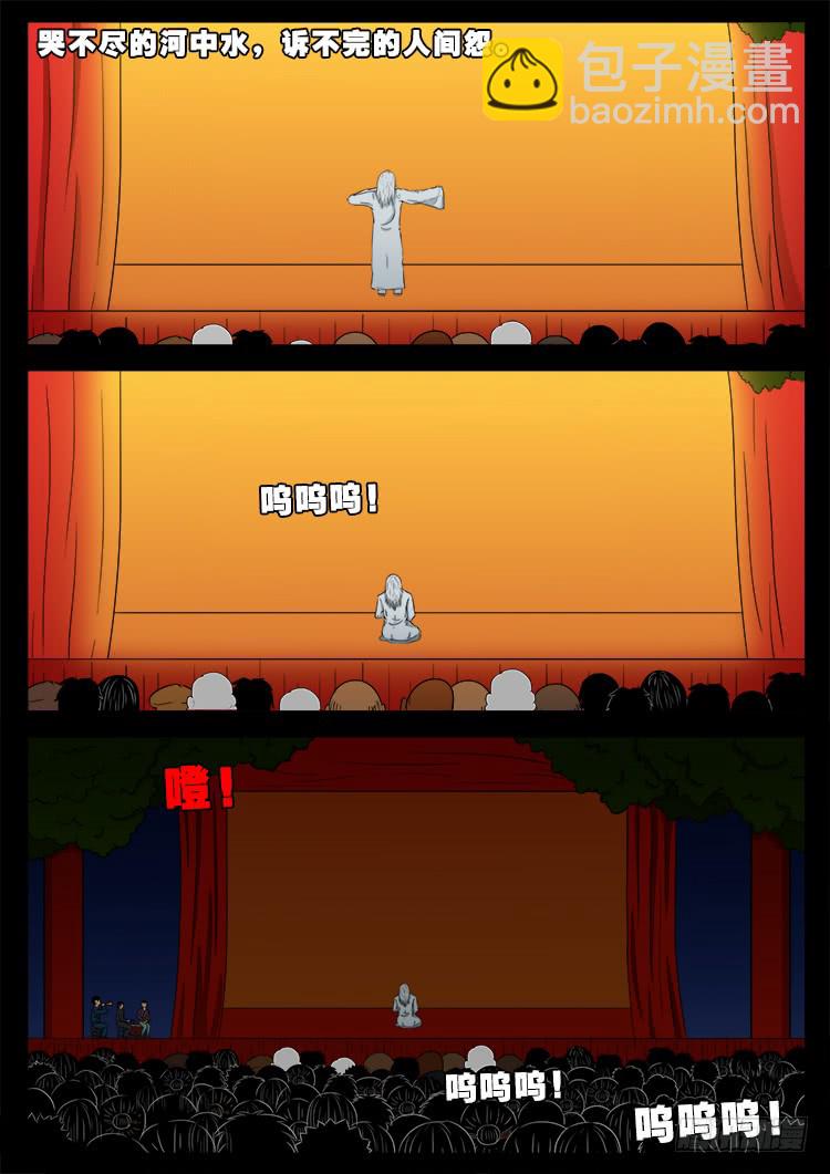 哭丧女 02-第299话