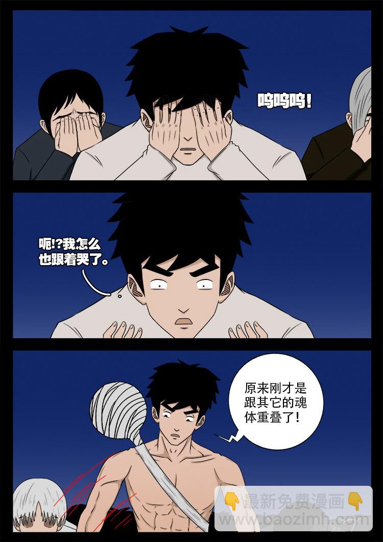 哭丧女 02-第299话