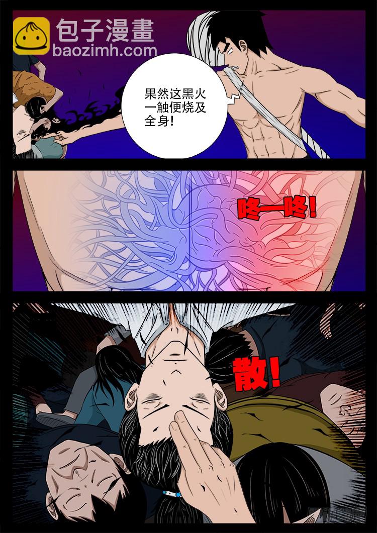 哭丧女 04-第301话