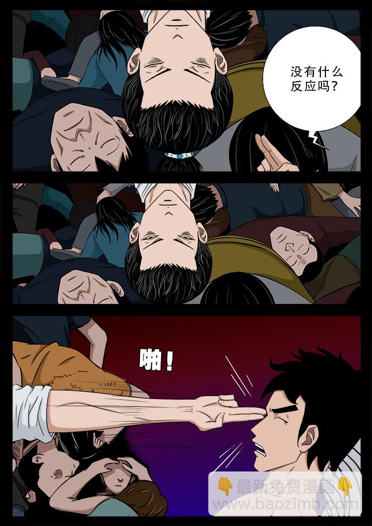 哭丧女 04-第301话