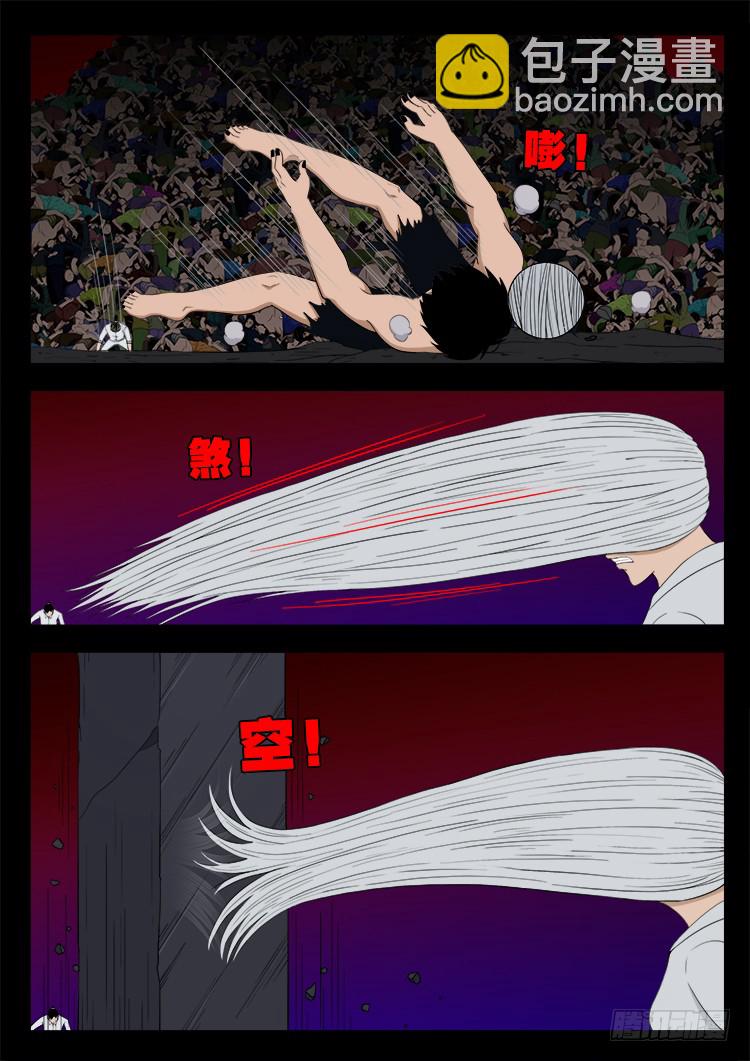 哭丧女 04-第301话