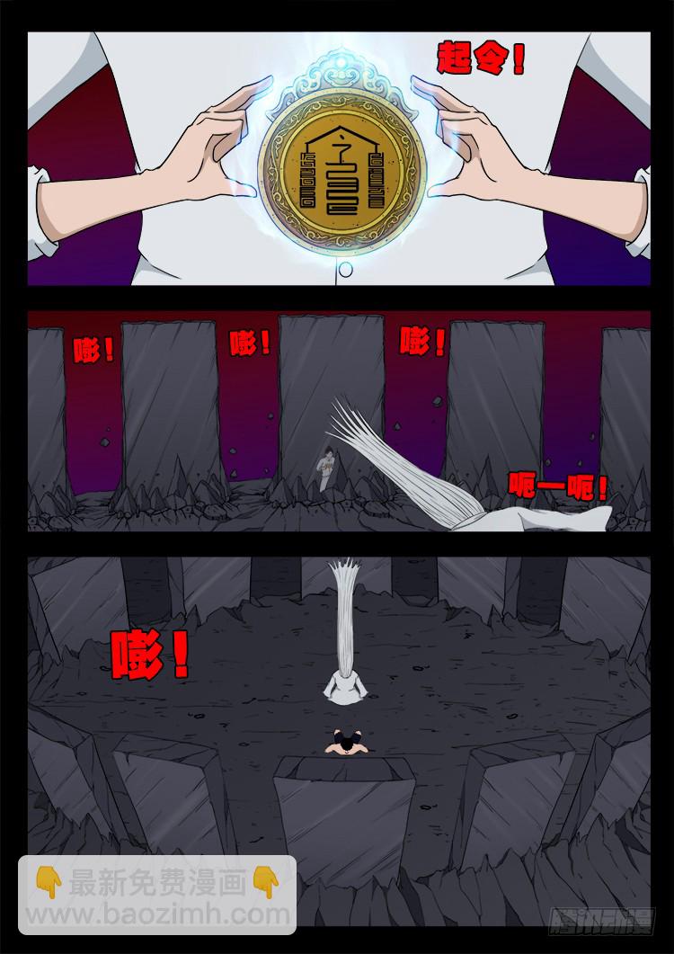 哭丧女 04-第301话