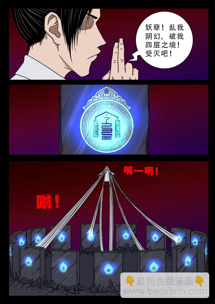 哭丧女 04-第301话