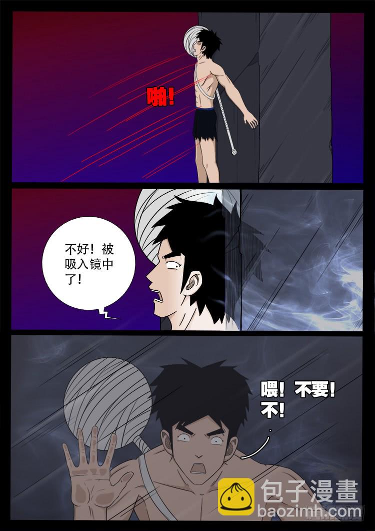哭丧女 04-第301话