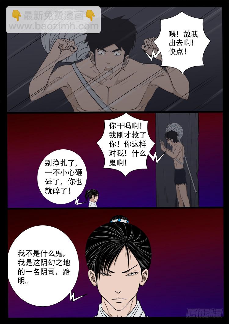 哭丧女 04-第301话