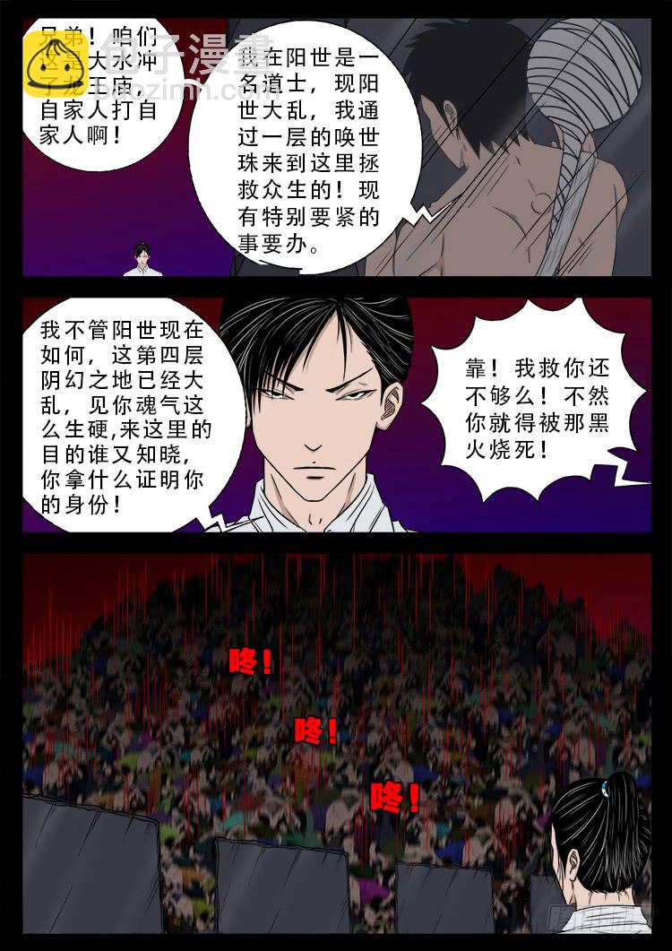 哭丧女 04-第301话