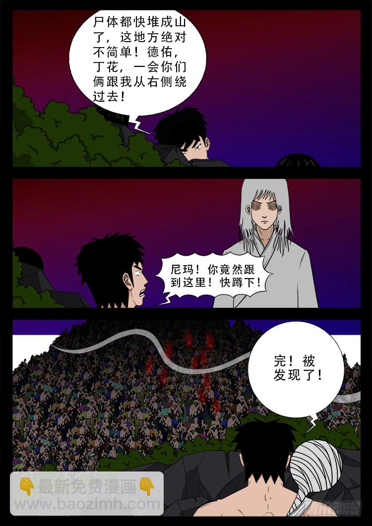 哭丧女 04-第301话