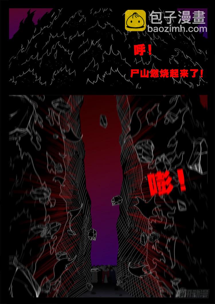 哭丧女 04-第301话