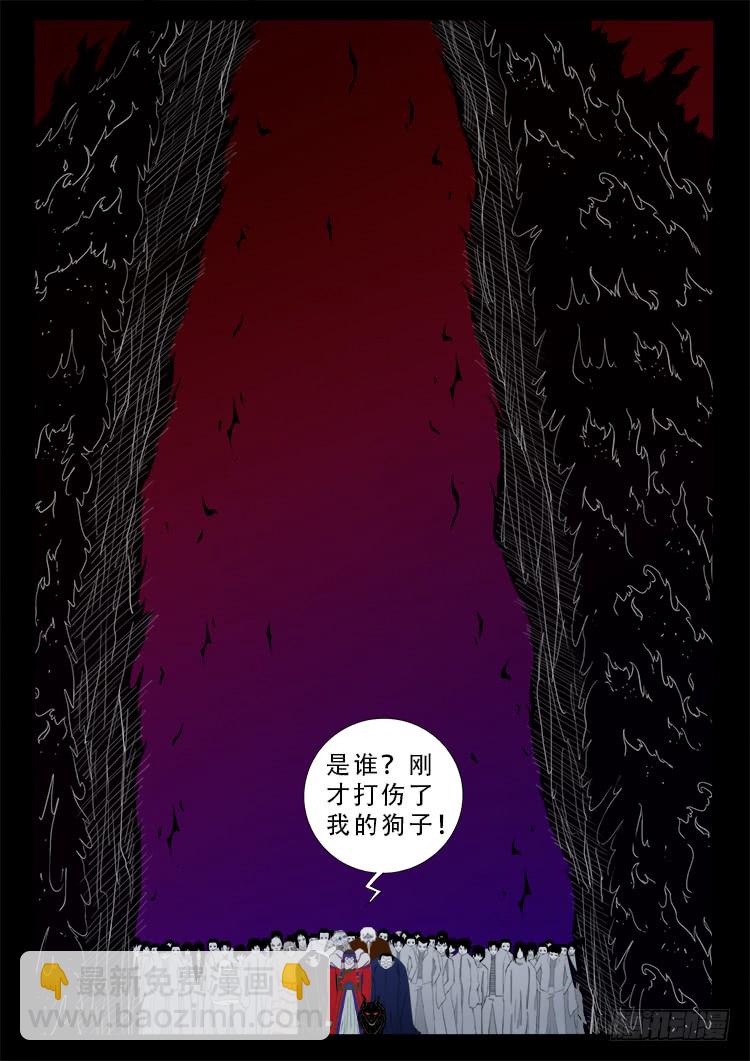 哭丧女 04-第301话