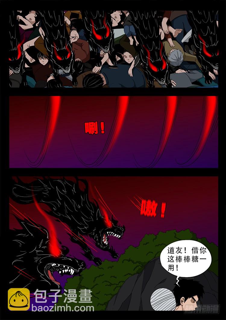 哭丧女 04-第301话