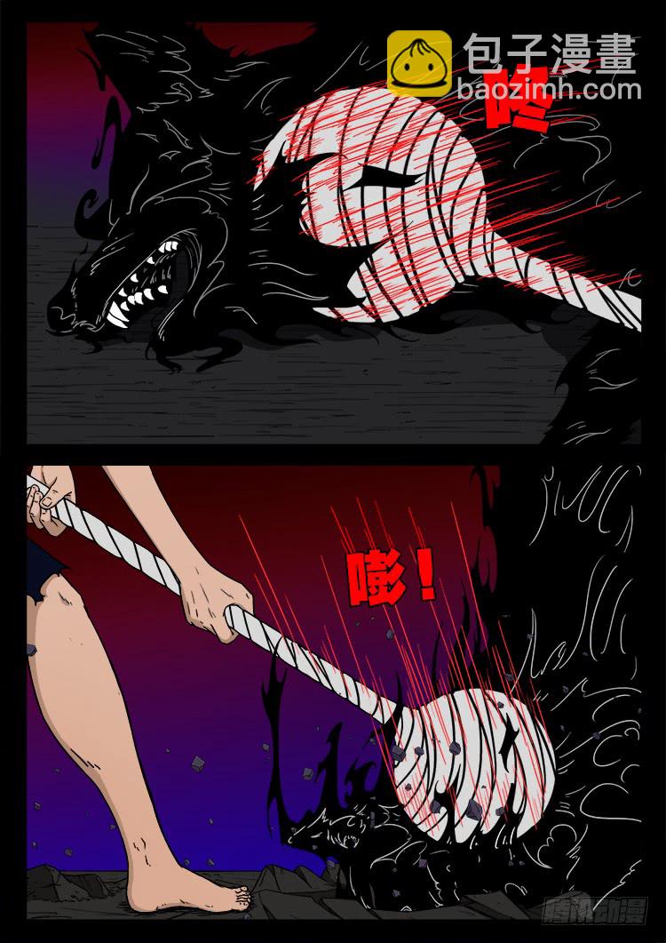 哭丧女 04-第301话