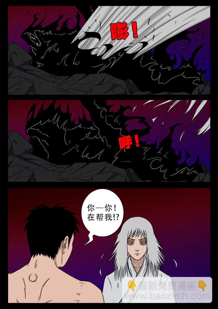 哭丧女 04-第301话