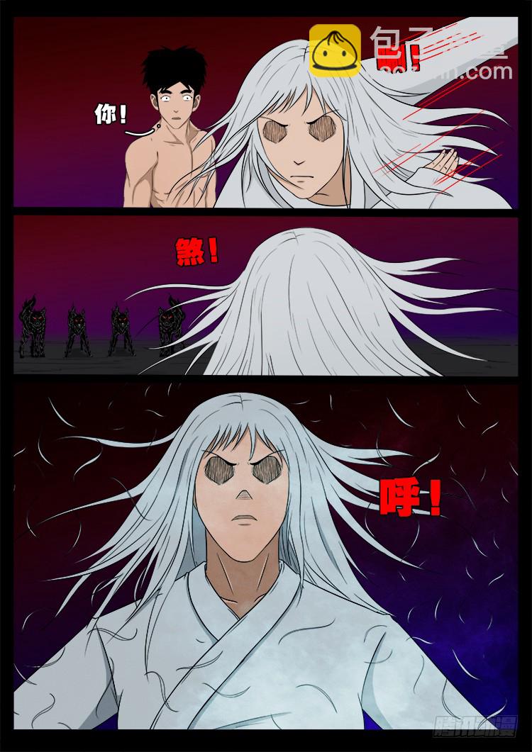 哭丧女 04-第301话