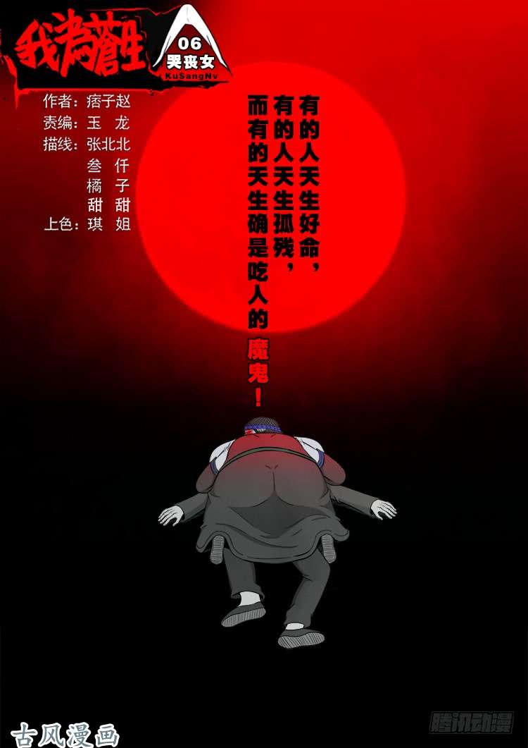 哭丧女 06-第303话