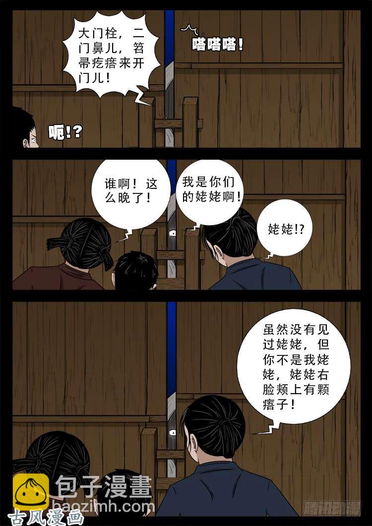 哭丧女 06-第303话