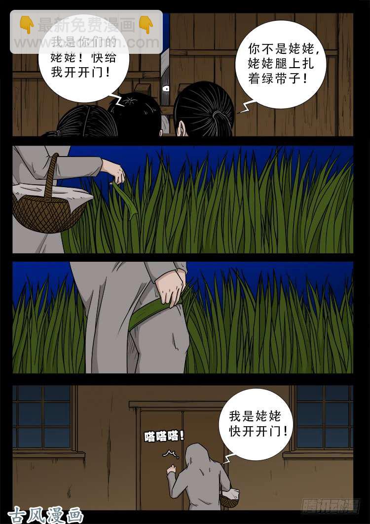 哭丧女 06-第303话
