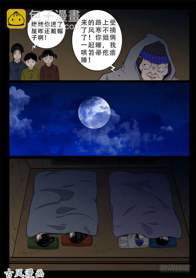 哭丧女 06-第303话