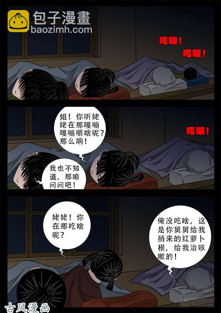 哭丧女 06-第303话