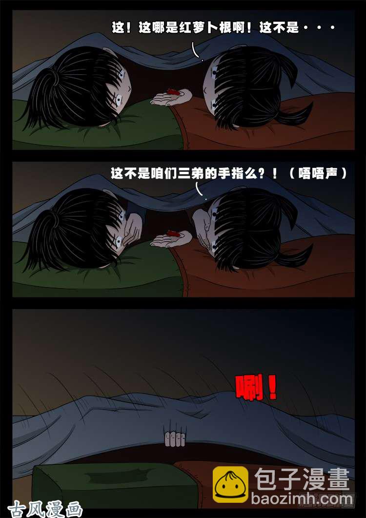 哭丧女 06-第303话