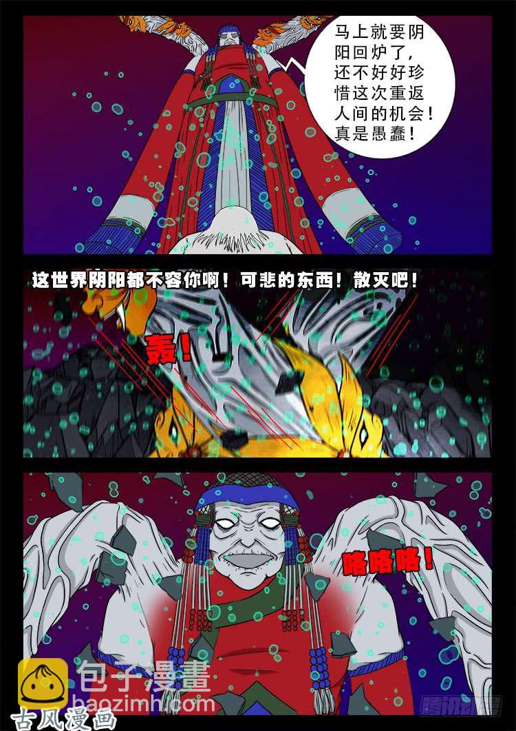 哭丧女 06-第303话