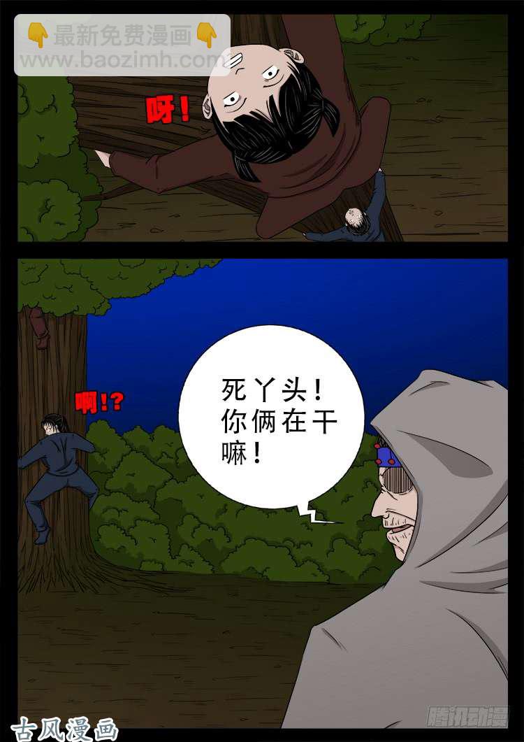 哭丧女 06-第303话