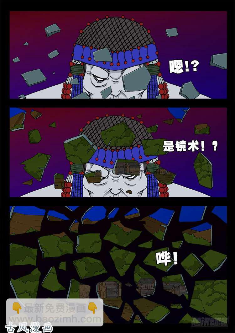 哭丧女 06-第303话