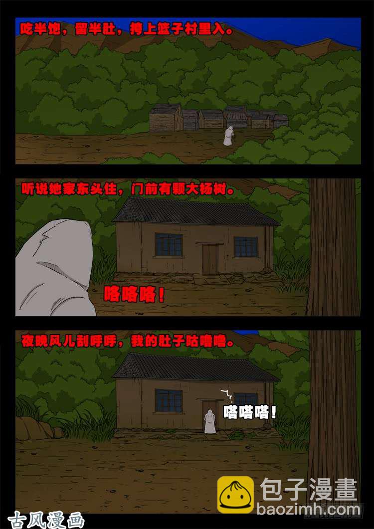 哭丧女 06-第303话