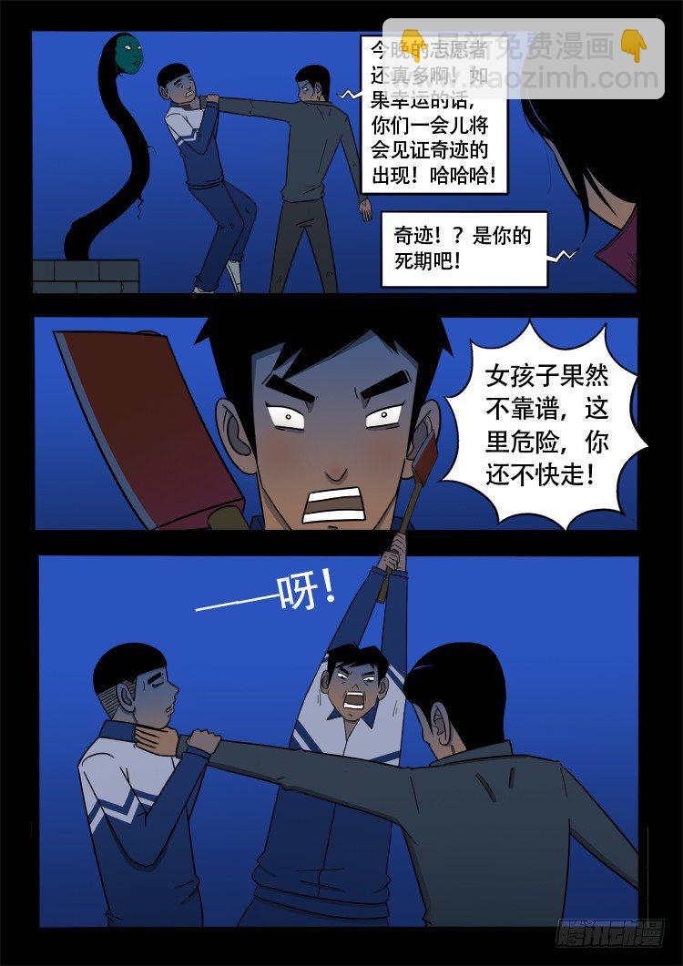 诡面妖根 17-第31话