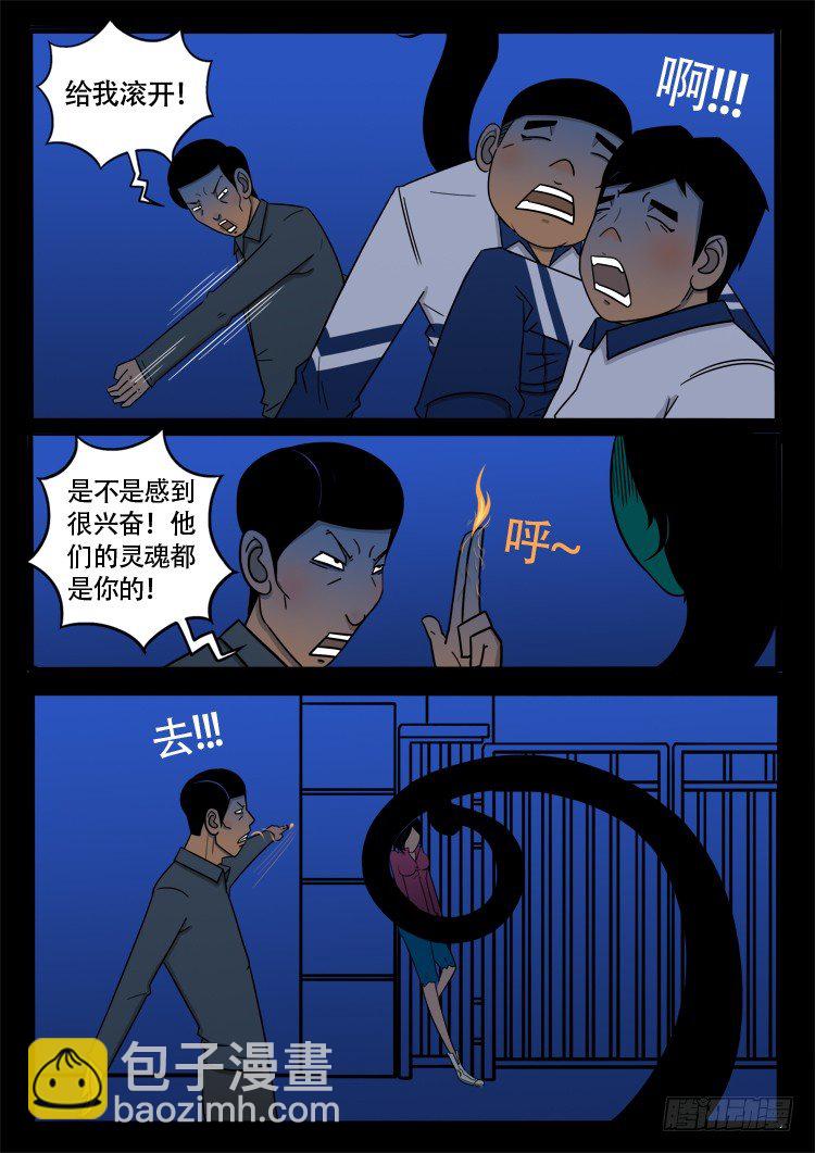 诡面妖根 17-第31话