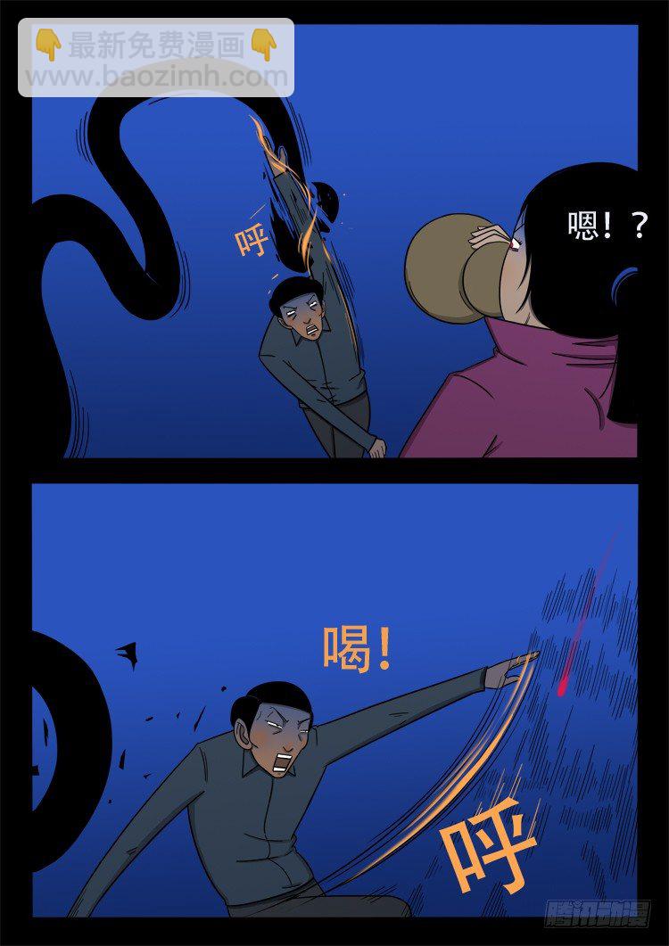 诡面妖根 17-第31话