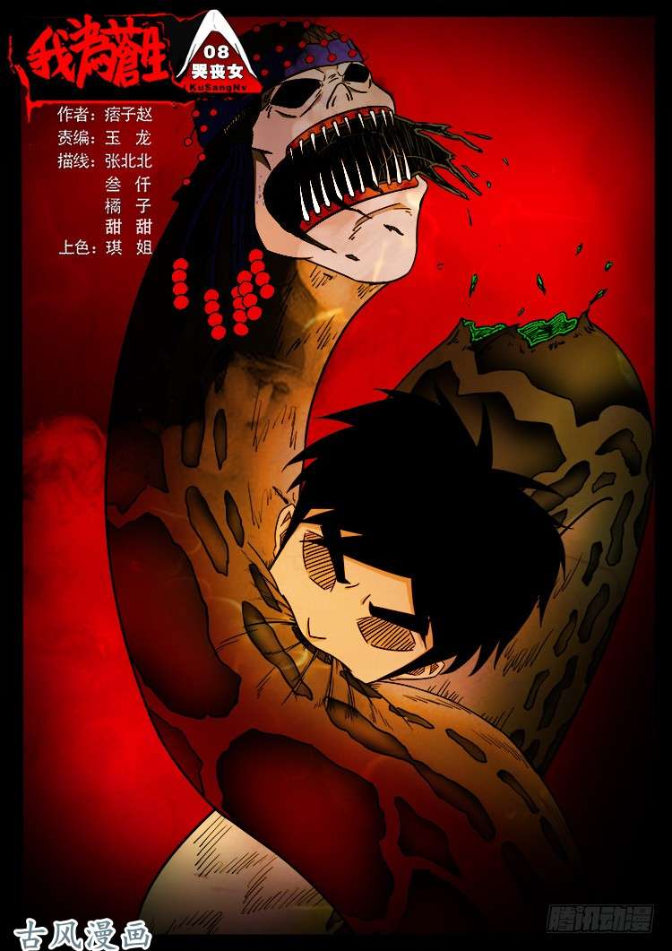 哭丧女 08-第305话