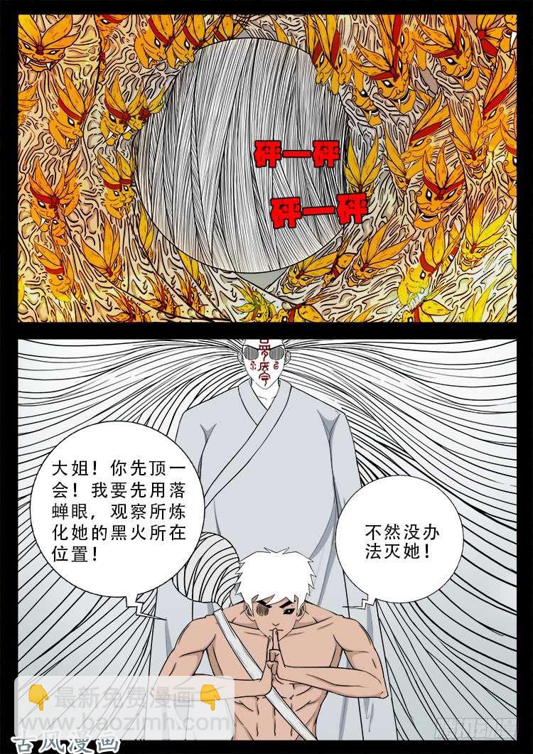 哭丧女 08-第305话
