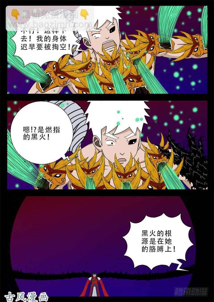 哭丧女 08-第305话