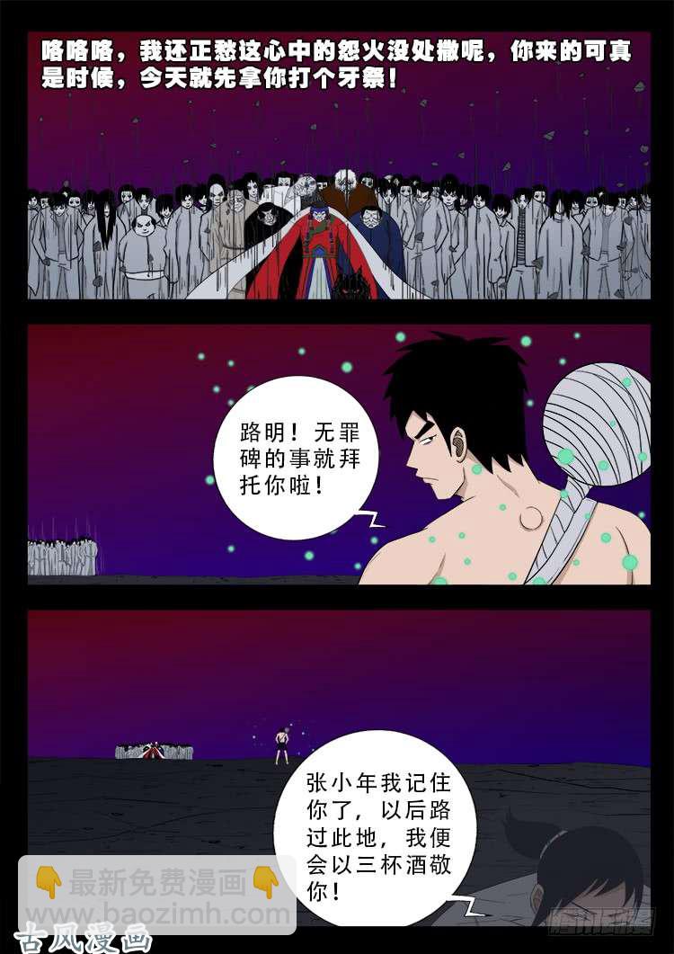 哭丧女 08-第305话