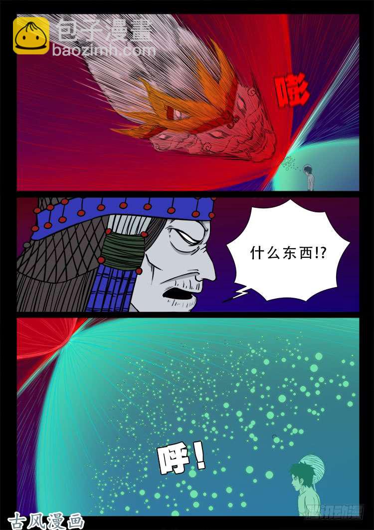 哭丧女 08-第305话