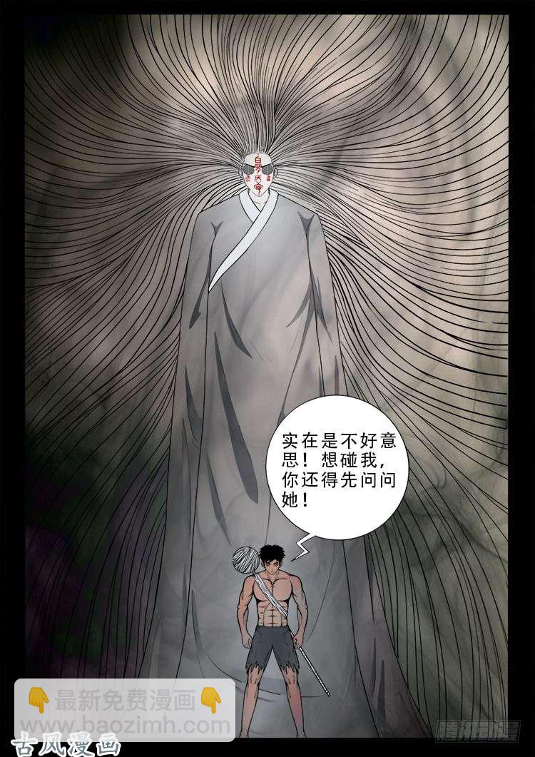 哭丧女 08-第305话