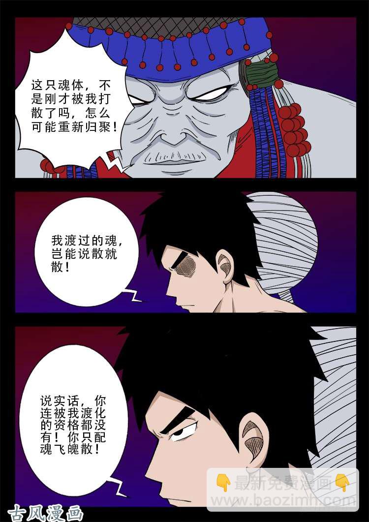 哭丧女 08-第305话