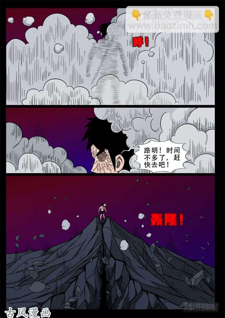 哭丧女 10-第307话