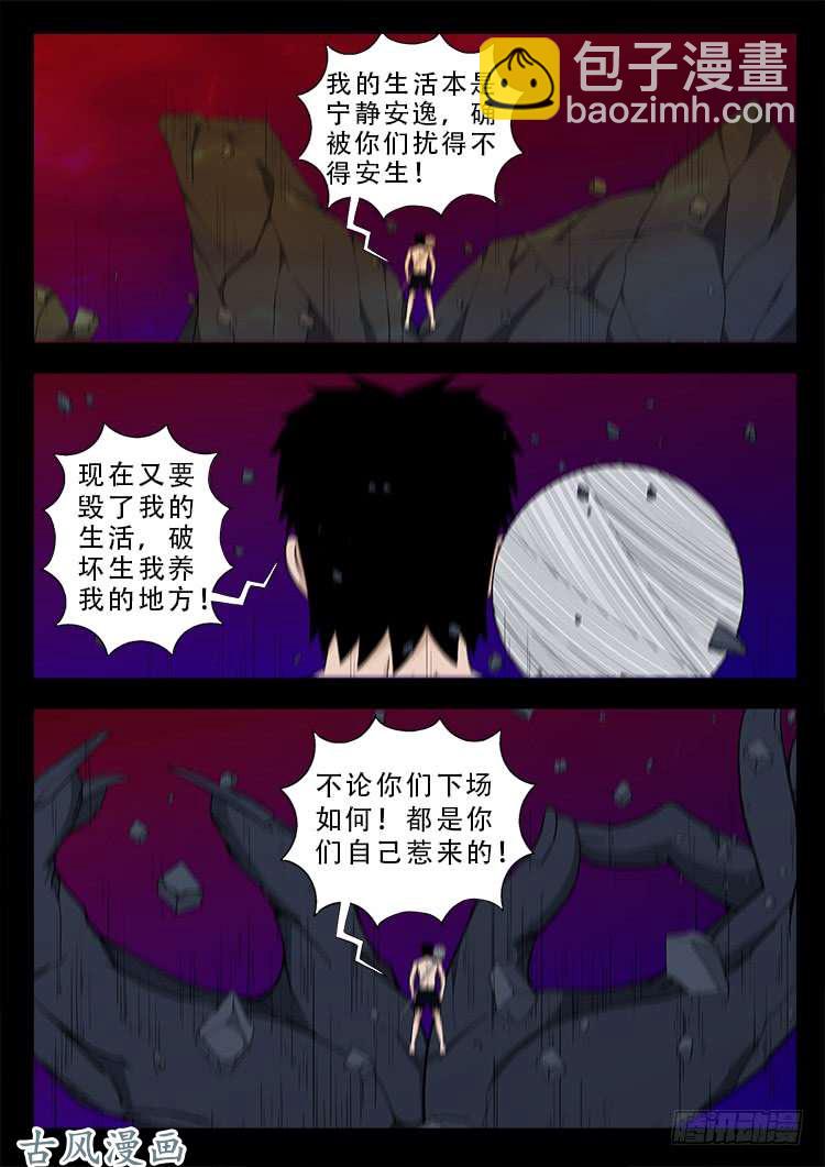 哭丧女 10-第307话
