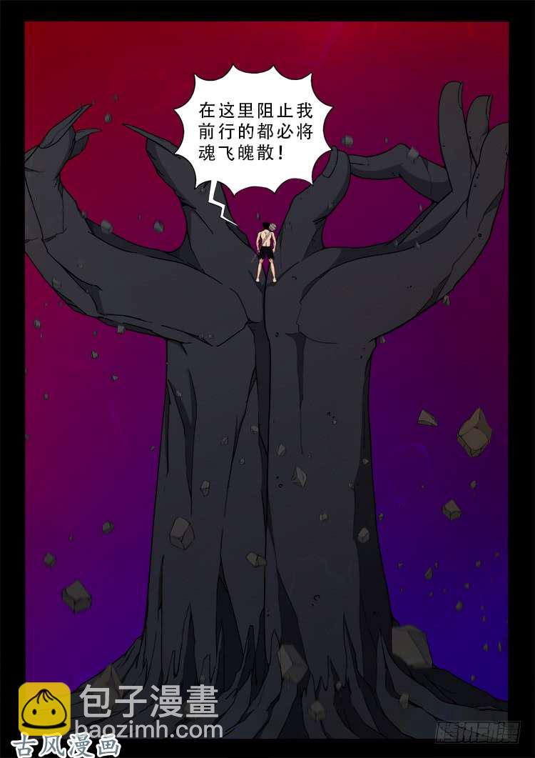 哭丧女 10-第307话