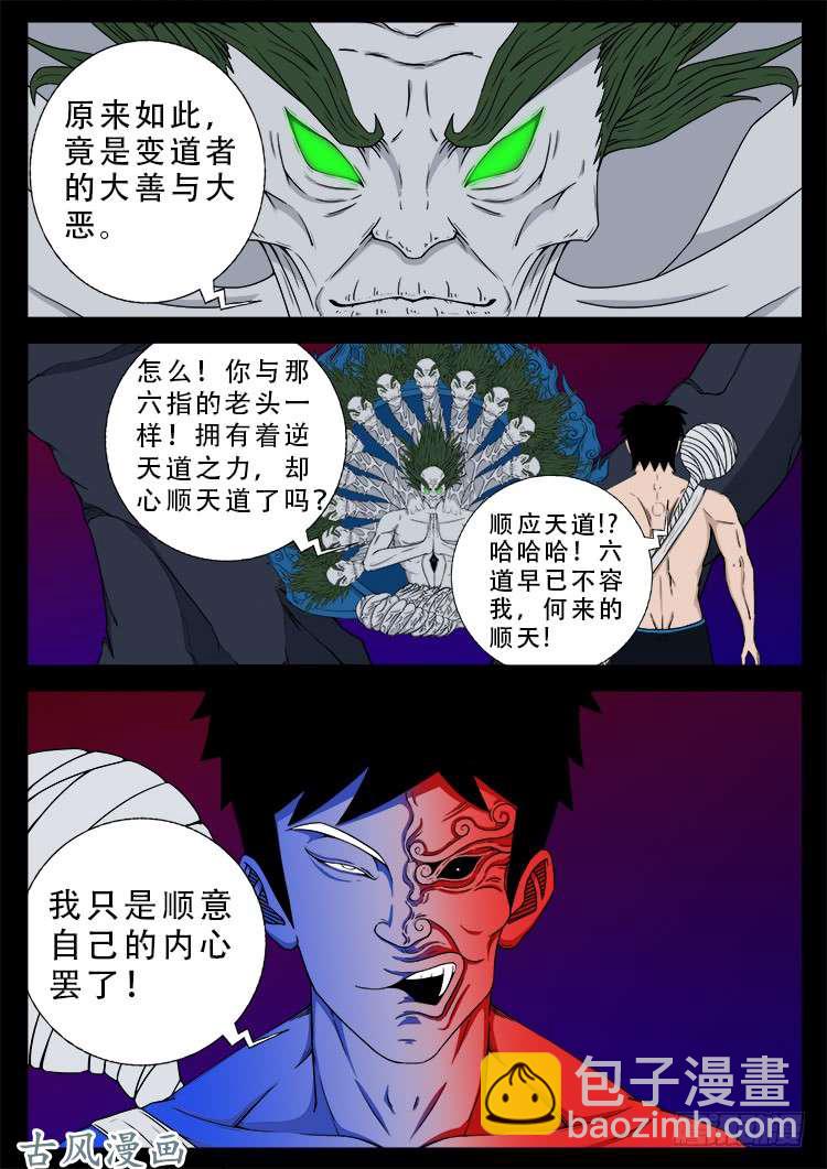 哭丧女 10-第307话