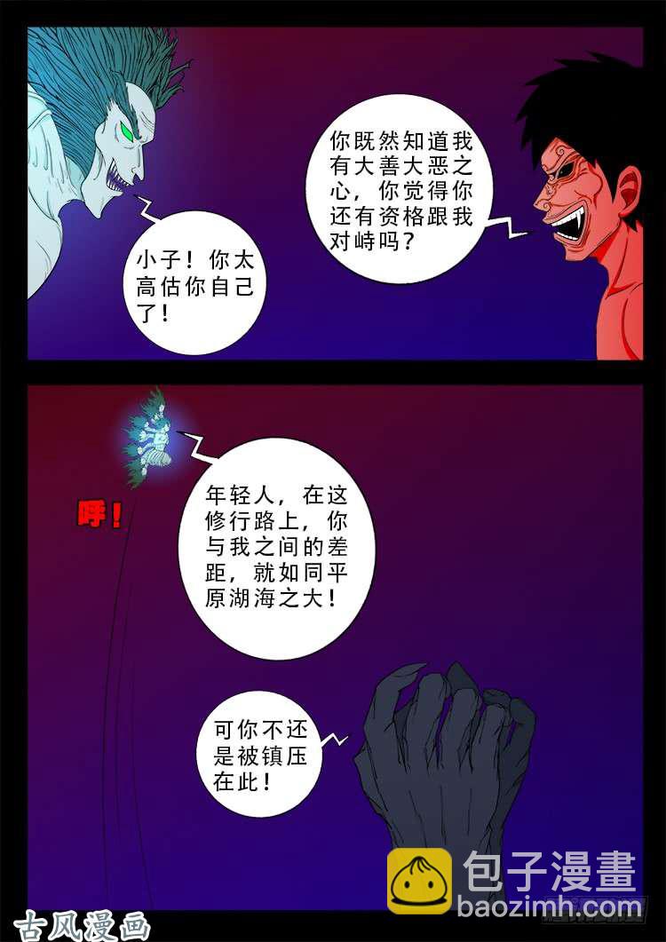 哭丧女 10-第307话