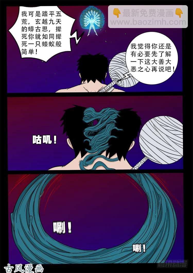 哭丧女 10-第307话
