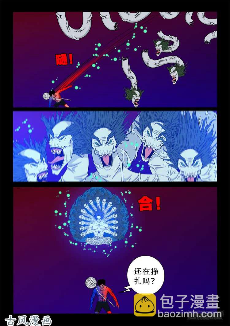 哭丧女 10-第307话