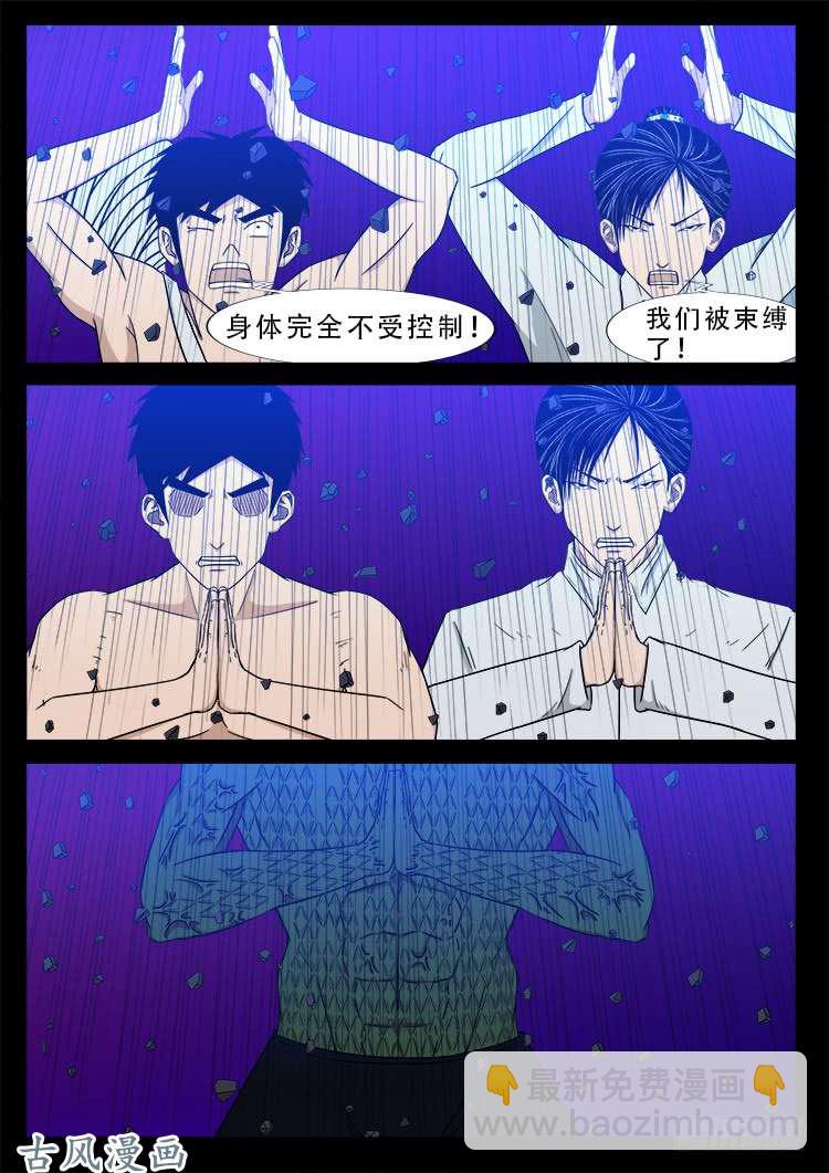 哭丧女 10-第307话