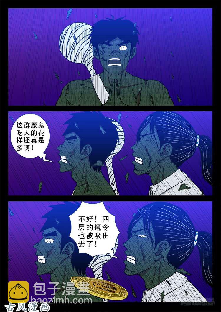 哭丧女 10-第307话