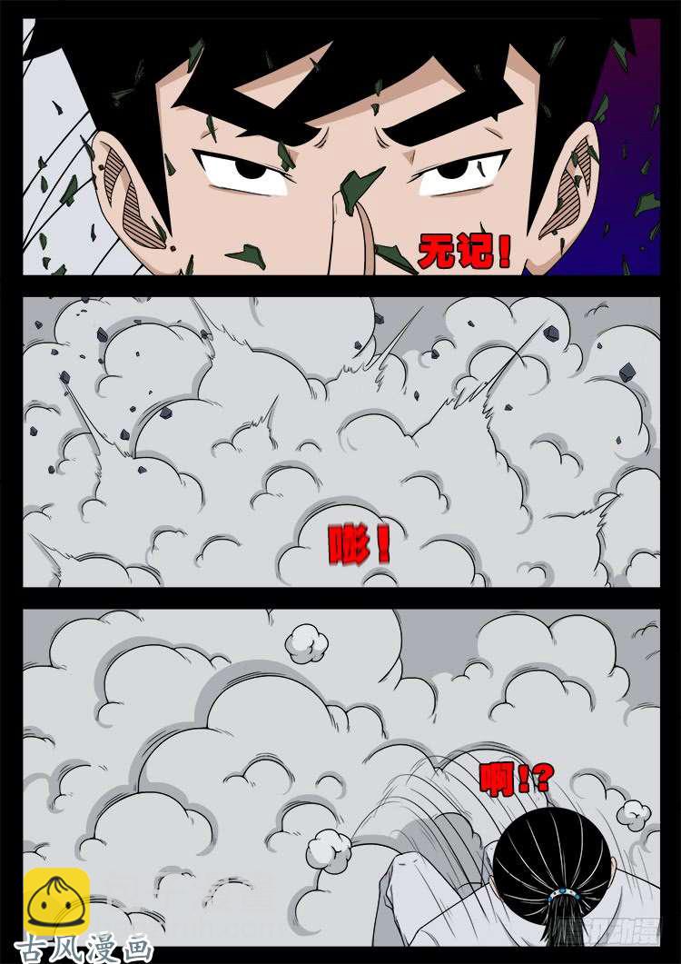 哭丧女 10-第307话
