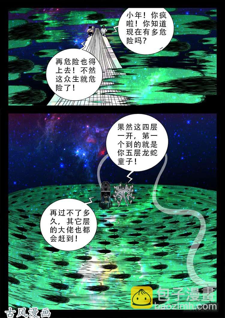 哭丧女 12-第309话
