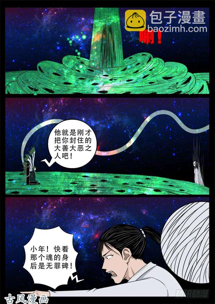哭丧女 12-第309话