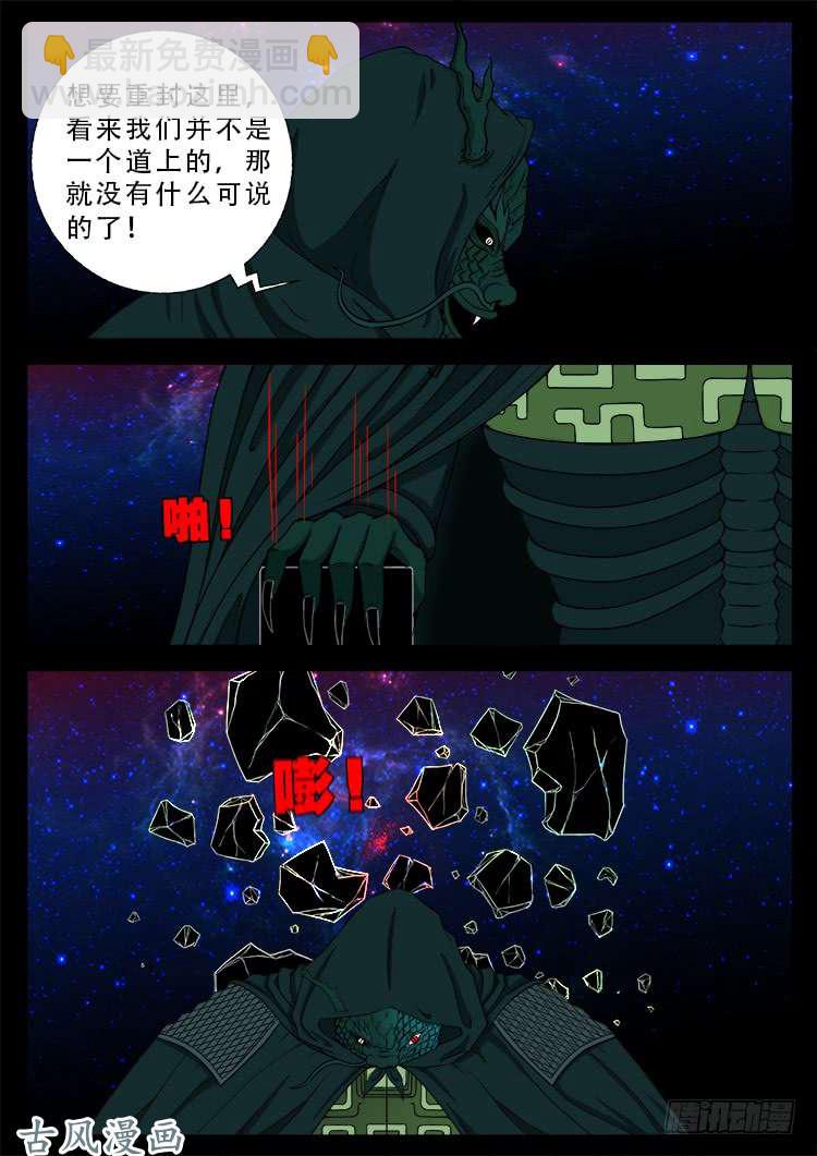 哭丧女 12-第309话